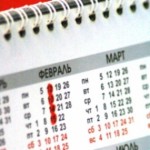 рассчитать безопасные дни для беременности